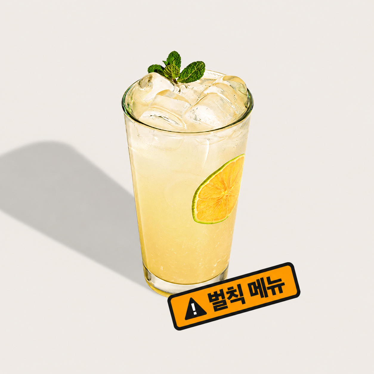 레몬애플사워크래시
